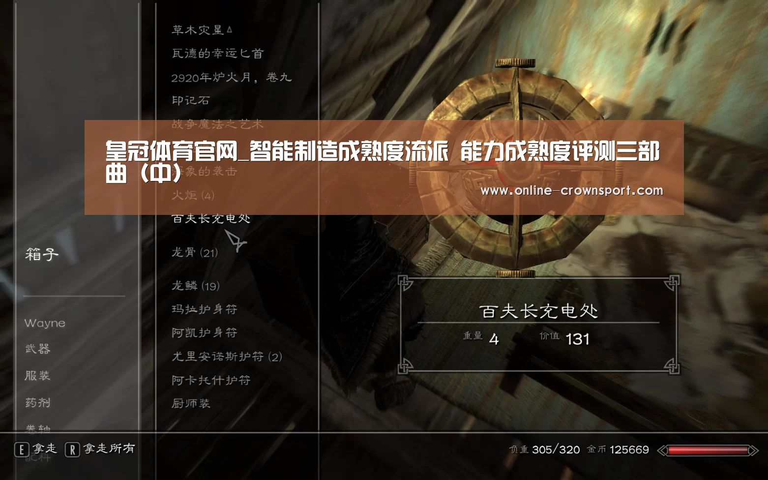 皇冠体育