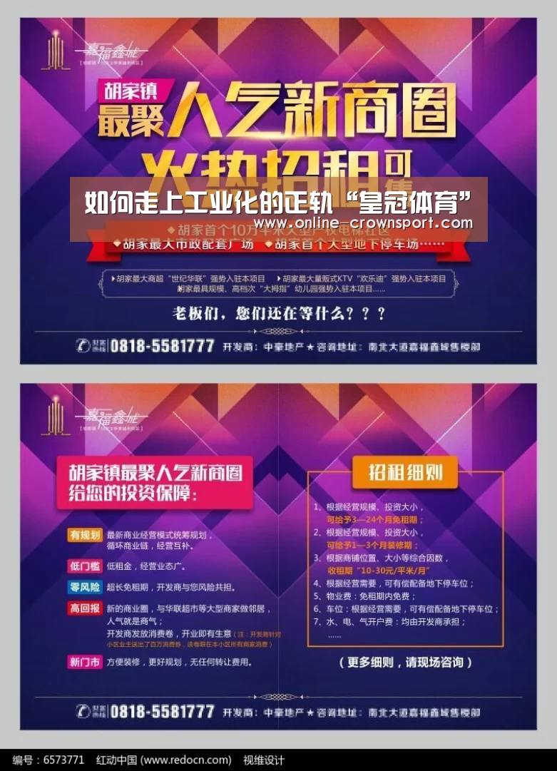 皇冠体育app