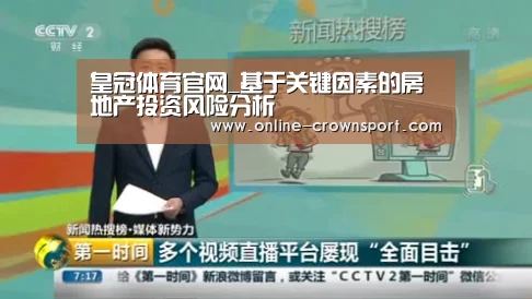 皇冠体育