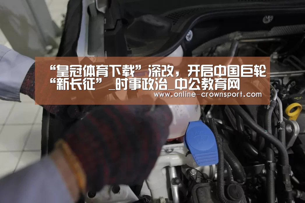 皇冠体育下载