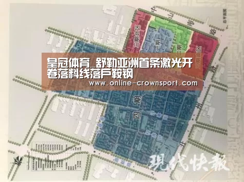 皇冠体育官网